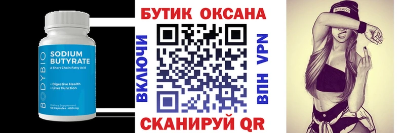 Бутират оксибутират  Зарайск 