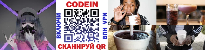 Кодеин Purple Drank  наркотики  Зарайск 