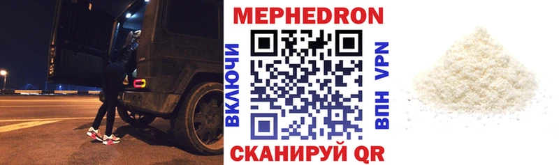 цена   Зарайск  МЯУ-МЯУ 4 MMC 